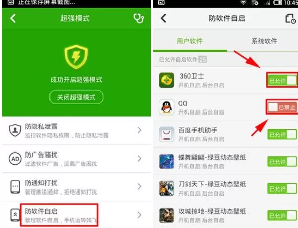 360杀毒防软件自启的开启方法