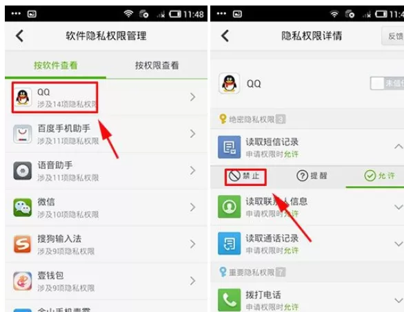 开启360杀毒防隐私泄露的图文教程