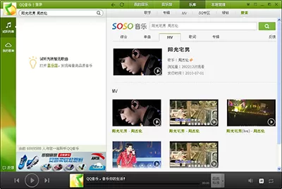 QQ音乐如何下载歌曲?QQ音乐下载歌曲的具体操作