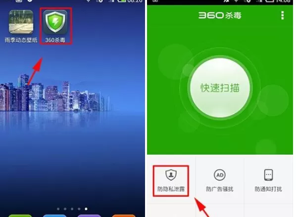 如何使用360杀毒伪装运营商？