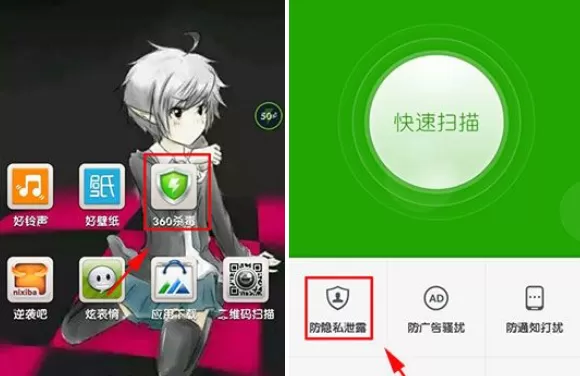 360杀毒伪装手机型号的具体方法