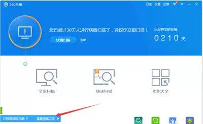 怎么恢复被360杀毒软件隔离的文件？