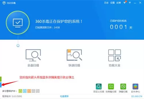 360杀毒隔离文件恢复的具体方法