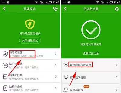 如何开启360杀毒防隐私泄露?