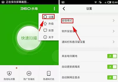 如何开启360杀毒防隐私泄露?