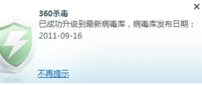 360杀毒病毒库升级的具体方法