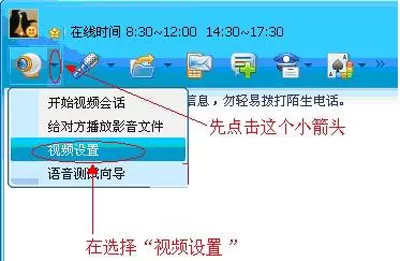 QQ语音聊天的设置方法