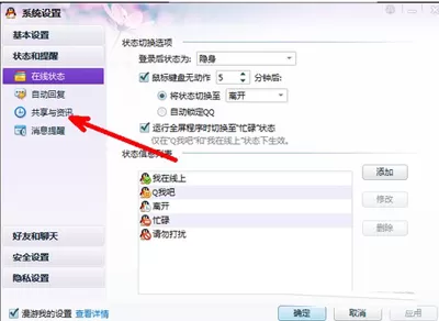 怎么在QQ聊天时设置屏蔽自己的地理位置?