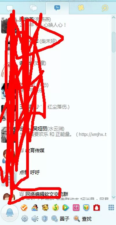 如何在QQ更改自动回复?更改QQ自动回复的方法