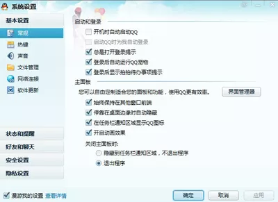 如何在QQ更改自动回复?更改QQ自动回复的方法