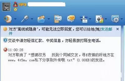 QQ中毒的原因及解决方法