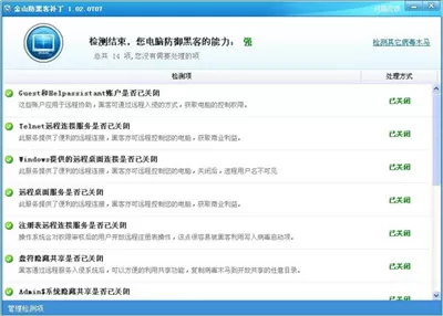 QQ中毒的原因及解决方法