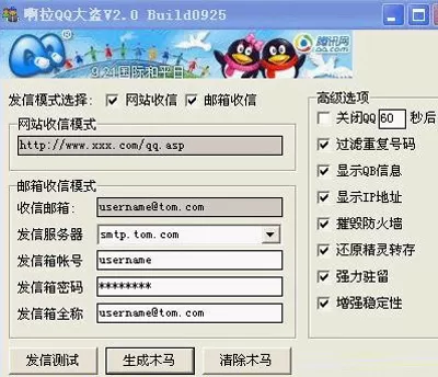 怎么防止QQ被盗?防止QQ被盗的方法
