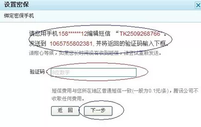 免费申请QQ号的具体操作