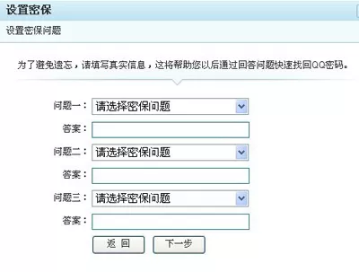 免费申请QQ号的具体操作