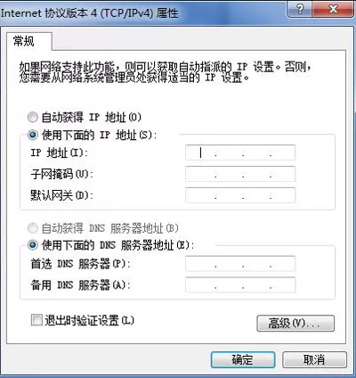 QQ不能登陆出现默认网关错误怎么办？