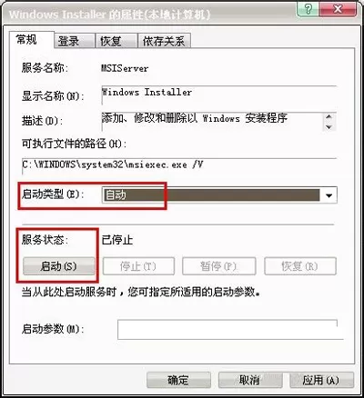 QQ应用程序配置不当难题的解决方法