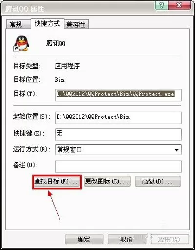 QQ应用程序配置不当难题的解决方法