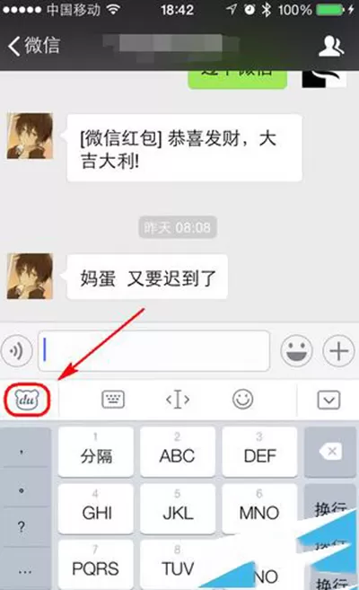 如何找到微信特技字体?微信特技字体的位置