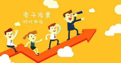 怎么申请微信电子发票?微信电子发票申请的步骤