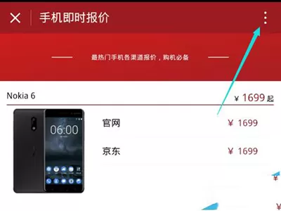 微信小程序添加到桌面的具体步骤