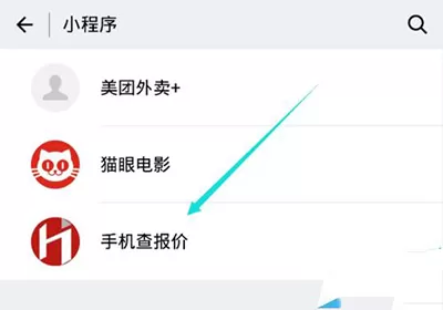 微信小程序添加到桌面的具体步骤