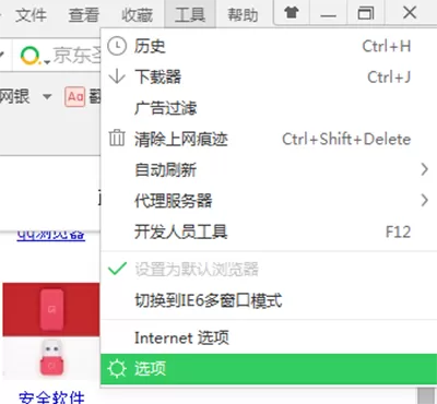 360浏览器如何管理保存过的账号和密码？