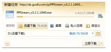 360浏览器如何设置默认迅雷下载?