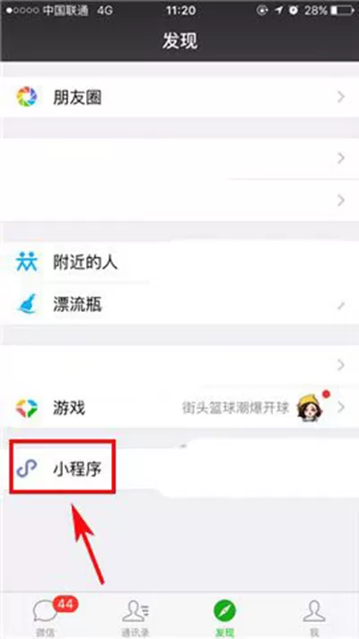 微信小程序将应用推荐给好友的具体操作