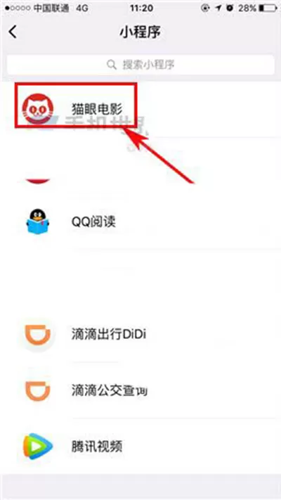 微信小程序将应用推荐给好友的具体操作