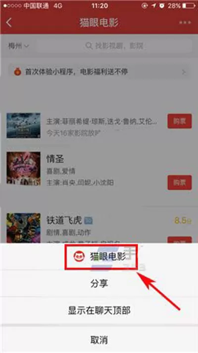 微信小程序将应用推荐给好友的具体操作
