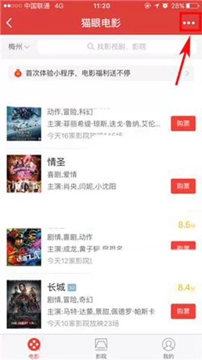 微信小程序将应用推荐给好友的具体操作