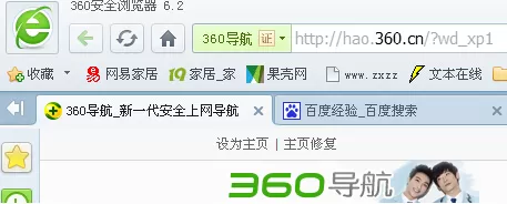 360浏览器怎么显示或者隐藏收藏夹?