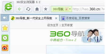 360浏览器怎么显示或者隐藏收藏夹?
