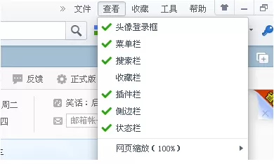 360浏览器怎么显示或者隐藏收藏夹?
