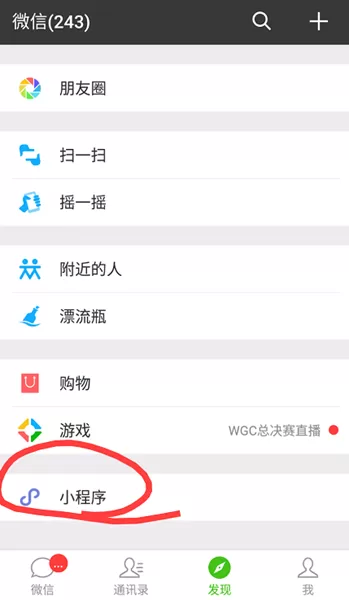 怎么在微信小程序中设置星标?