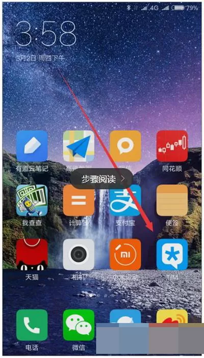腾讯tim手机版如何查看好友空间动态?