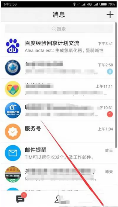 腾讯tim手机版如何查看好友空间动态?