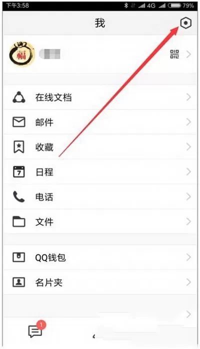 腾讯tim手机版如何查看好友空间动态?