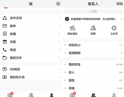 腾讯TIM有哪些特点?腾讯TIM特点介绍