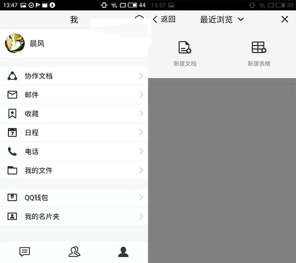 腾讯TIM如何使用?腾讯TIM使用方法介绍