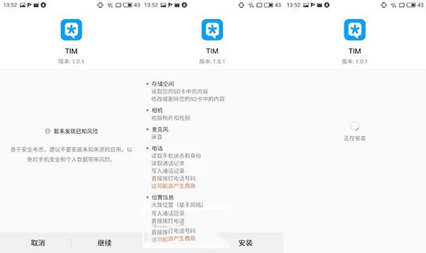 腾讯TIM如何使用？腾讯TIM使用方法介绍