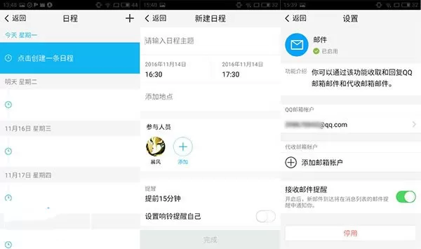 腾讯TIM如何使用?腾讯TIM使用方法介绍