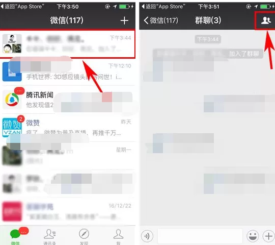 微信如何查看群成员进群方式？查看群成员进群方式的方法