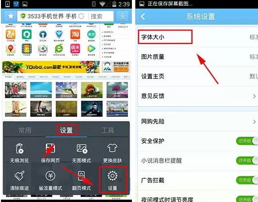 360浏览器如何设置字体大小?设置字体大小的具体操作