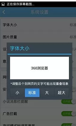 360浏览器如何设置字体大小?设置字体大小的具体操作