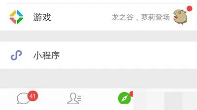 微信游戏圈关闭的具体方法