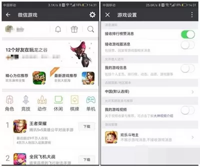 微信游戏圈关闭的具体方法