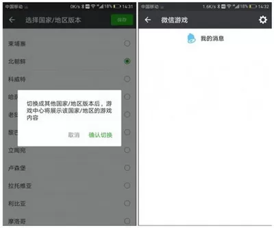微信游戏圈关闭的具体方法