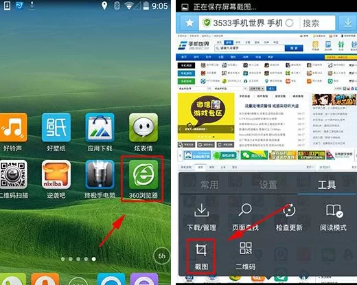 360浏览器怎么截屏？360浏览器截屏的具体操作